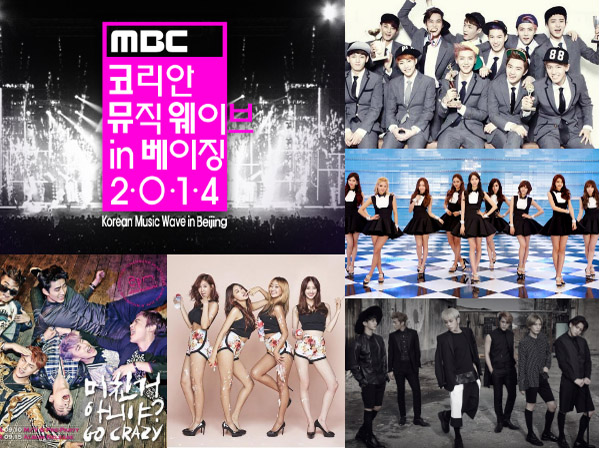 EXO, SNSD, 2PM, Sistar, dan Idola K-Pop Lainnya Siap Ramaikan MBC 'Korean Music Wave'!